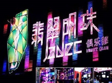 下城哪里荤的KTV陪酒女漂亮多-翡翠明珠KTV好玩会所体验